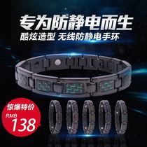 Anti-static bracelet Wireless radiation protection fatigue bracelet Go to the human static car static baton to eliminate static electricity