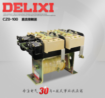 Dresi DC contactors CZ0-100 02 20 20 48V 48V 110V 220V 440V
