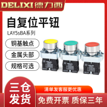 Dresi button LAY5-BA31 green BA42 red BA51 metal type single contact often open NO NC often closed