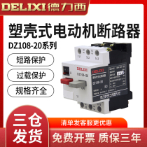 Delixi DZ108-20 11 Molded case circuit breaker 5 Motor protector 6 3A Air switch 10 an 4a