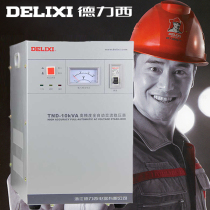 Deresi Domestic Manostat Volt fully automatic 10KW Air conditioning copper core 10000W single-phase voltage regulation power supply 220v
