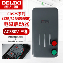 Delixi CDS2s electromagnetic starter 22kw three-phase 7 5 Magnetic switch 380V motor 11 start 5 5