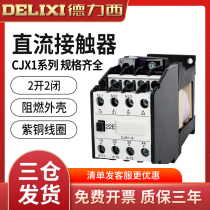 Delixi DC contactor CJX1-9 22Z 12Z 16Z 22Z DC24V DC220V 48V110V