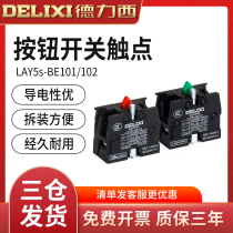Dresi LAY5S accessories BE102 a normal open 1 normally closed BE101 switch button contact auxiliary contact module