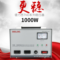 Dresi Voltage Regulator 220v fully automatic 1kW Home computer Sound special TV 1000W Single-phase AC
