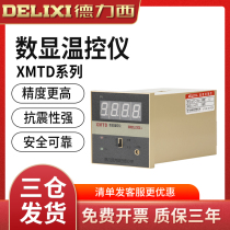 Dresi XMTD temperature controller digital display regulator temperature controller intelligent digital display temperature-controlled meter temperature-controlled meter
