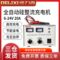 Delixi car battery charger 12v volt battery automatic high-power charger full self-stop 24v
