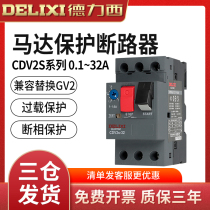 Delixi Motor Protection Circuit breaker CDV2S-32 GV2-ME08C Motor Starter NS2-25
