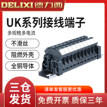 Dresy wiring platoon plug-in-rail type UK2 5b wiring terminal board Phoenix type terminal platoon connector