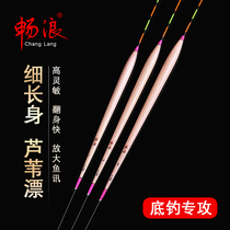 Brisk Reed Floating Brand L-109 long body bottom fishing crucian carp drift high sensitive and thick and striking reeds drift