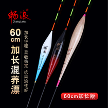 Brisk lengthening hooliganism adrift with high sensitivity plus coarse striking and sharp mouth drifting black pit carp carp adrift overlong stroke floats