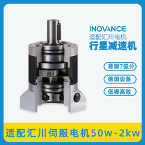 Huichuan reducer precision planetary gear reducer 200w400w servo motor reducer small transmission