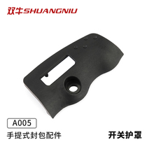Double bull brand portable gun type electric sewing machine sealing machine accessories A005 switch shield switch