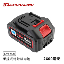 Double bull brand GK9-900A gun type portable electric sewing machine sealing machine accessories battery pack lithium battery