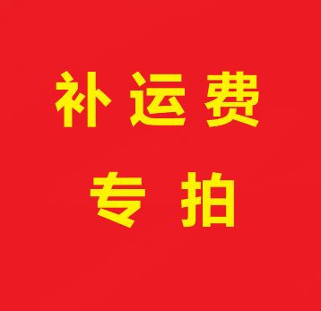 Special shooting of supplementary freight