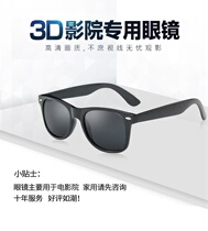 3d glasses home projector special cinema 3d glasses left and right format projector 5d stereo glasses children
