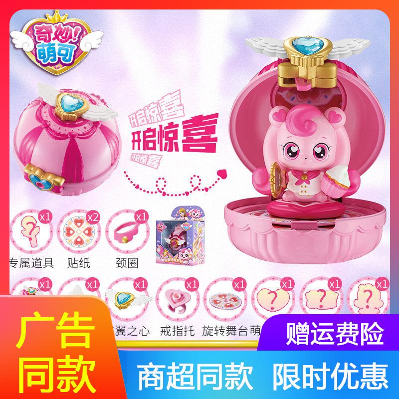 Fantastic Cute SURPRISE Mirror Box Genie Doll Loving Princess Cute Baby Doll Blind Unpacking Box Change Birthday Toys-Taobao