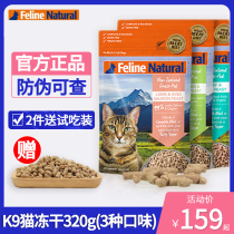 New Zealand K9 freeze-dried cat food raw bone meat staple food natural kitten food semi-freeze-dried soft food bag 320g