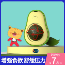 Catnip Ball Avocado Cat Supplies Toy Relieving Boredom Self-Hi Ball Catnip Wall Sticker Rotating Ball Cat Insect Gall Fruit