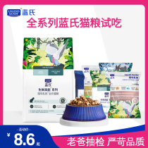 Lans Bird Suckling Pigeon Cat Food Trial Pack Sandwich Grain-Free Full-Stage Adult Cat Food Baked Cat Food Small Bag Experience Pack