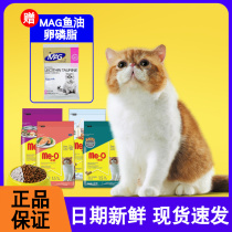 Miou cat food Thailand adult cat food good couple me-o kitten food June Huixin salmon beauty hair to hair ball cat food