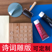 New Year Poetry Engraving Printing DIY Wood Carving Plate Painting Movable Type Printing Kindergarten Handmade Spring Festival New Year Painting Rubbing