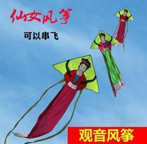 Change children girl heart kite Adult special Guanyin 2021 high-end beauty new flying fairy easy