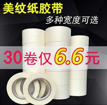 Tear paper Masking tape Special sketch small custom notes Spray paint Creative art Hand account beautiful seam Beautiful seam