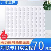 Couplets for special double-sided adhesive tapes with no marks on couplets and couplets without injury to the wall Sticky Spring Couplets Transparent and no-mark