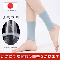 Japanese summer guard ankle ankle protector foot wrist joint protective sheath warm joint female nude slim-proof cold jacket