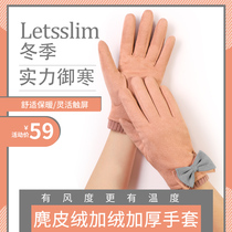 Letsslim gloves Womens winter suede plus velvet thickened warm cycling autumn and winter cold-proof touch screen gloves