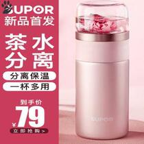 Tea and water separation thermos cup female 316 stainless steel high-end portable water cup male couple simple and cute tea cup