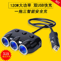 On-board Charger Mobile Phone Fast Charging Point Smoke Conversion Plug One Tug Triple Car Charged Car With Multifunction Usb Connector