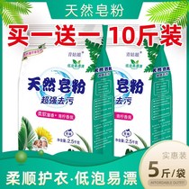 Brand natural soap powder washing powder baby with sashless-cream clothes bacteriostatic and persistent fragrant special price special