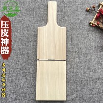 Pressing Qingming fruit artifact solid wood rice dumpling board pressing rice cake mould Jiangxi tool cake skin dumpling skin pressing rice dumpling special