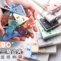 Corner clip triangle clip right-angle clip ins wind stapler protection book corner small clip roll storage artifact dedicated
