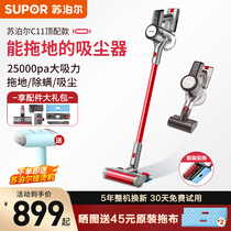 Subor's wireless vacuum cleaner electric tower sweeps the home sweeper machine three-in-one C11