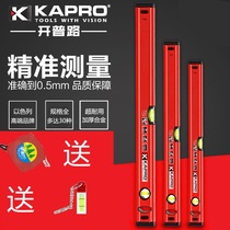 KAPRO Kaipu Road 779 horizontal ruler high-precision aluminum alloy thickened anti-fall and anti-fall with magnetic flat water ruler Import leaning ruler
