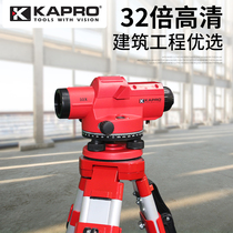 KAPRO Cape road level gauge high precision level measurement 32 times automatic Anping tripod tower scale 830 level