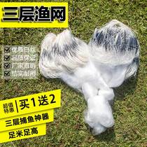 Fish Mesh Nets Fish Imported Wire Triple Sink Mesh Glued Nets Strengthen Silkscreen White Strips Fishing Nets Single Layer Hanging Mesh Gagge Netting Plus Coarse Weight