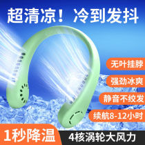 Leafless Hanging Neck Fan USB Rechargeable Portable Small Electric Fan Small Fan Sloth Student Sport Carry-on