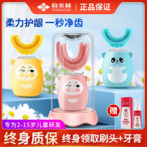 Smart U-shaped electric children toothbrush soft hair baby student charging waterproof sound wave mouth with automatic tooth brushing deity