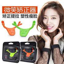 Glamorous Smile Straightener Lips Smiles Trainer Slim face instrumental V Thin face Corner Rising Drooping God