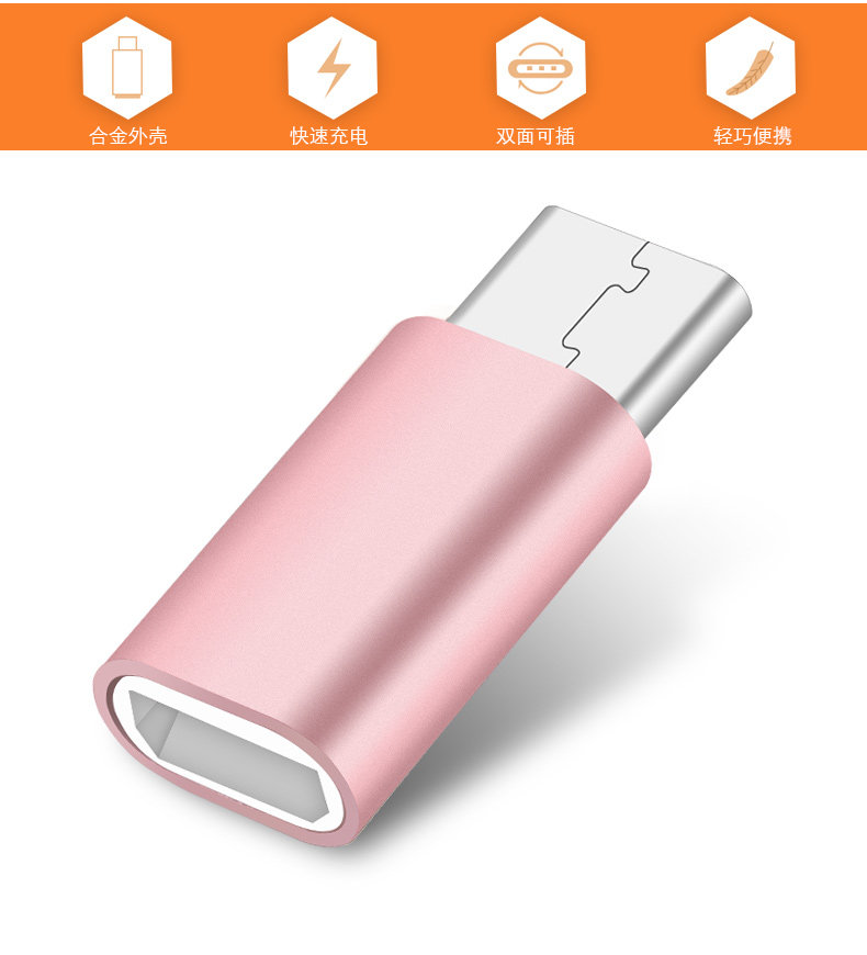 type-c数据线转接头乐视1s华为p9小米4c手机安卓转type-c转换器(其他)