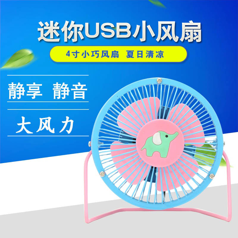 usb风扇 usb迷你静音台扇4寸小风扇 USB桌面散热创意风扇电风扇产品展示图3