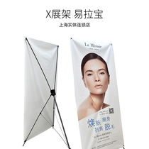 X Door Type Exhibition Rack 80x180 Billboard Display Cards Standing Floor Landing Style BAO HAI NEWSPAPER DESIGN CUSTOMIZED PRODUCTION