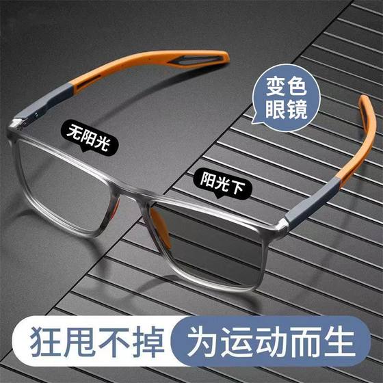 Change sporty glasses Male myopia, anti -blue light radiation outdoor basketball running ultra -light TR glasses
Change sporty glasses Male myopia, anti -blue light radiation outdoor basketball running ultra -light TR glasses