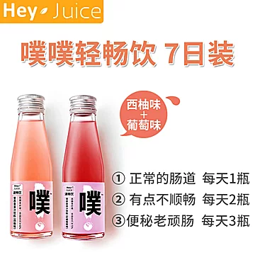 HeyJuice噗噗清畅饮混合装0脂果汁网红饮品[20元优惠券]-寻折猪