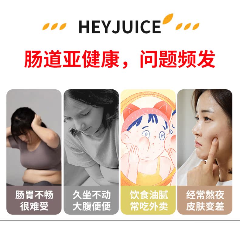 HeyJuice噗噗清畅饮西柚味饮料