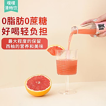 HeyJuice噗噗清畅饮西柚味饮料[60元优惠券]-寻折猪